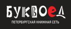 Скидки до 25% на книги! Библионочь на bookvoed.ru!
 - Репьёвка